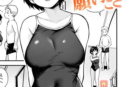 ぼくらの秘めごと願いごと