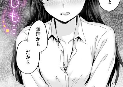 わたしも…