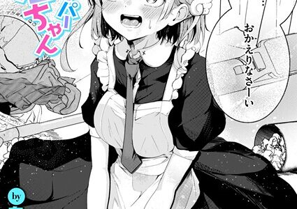 ハウスキーパー呼春ちゃん