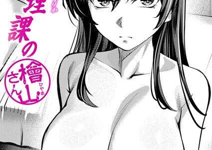 性処理課の檜山さん