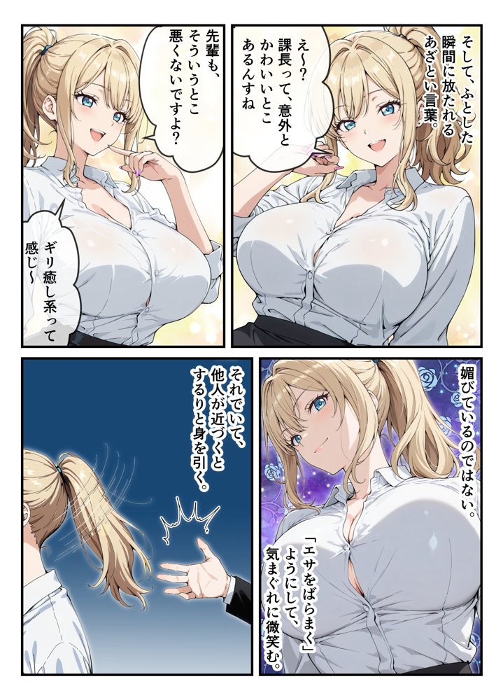 おじさんがエロすぎる後輩ギャルの社内オナニーを見ちゃった罰に性処理係に任命された話