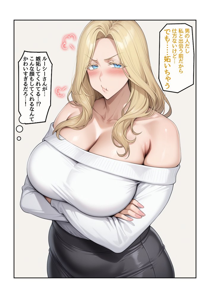 ホームステイ先の爆乳ブロンド美女に雌牛コスで誘惑されてイチャラブ種付け生活2