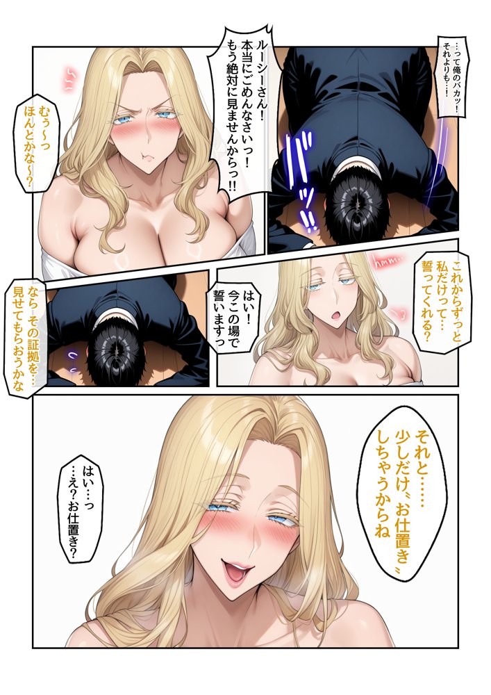 ホームステイ先の爆乳ブロンド美女に雌牛コスで誘惑されてイチャラブ種付け生活2
