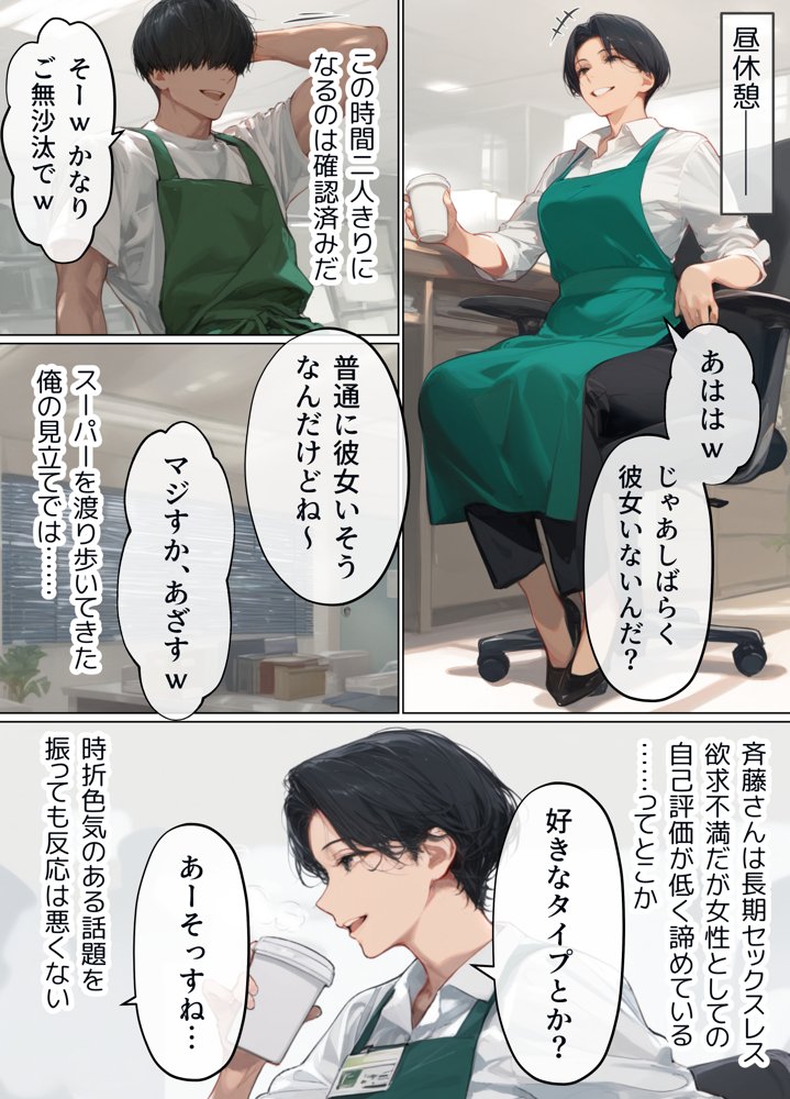 バ先のパート主婦（41）を家に連れ込んだら10年ぶりの汗だく本気セックスで巨乳首ビン勃ち放尿アクメした話