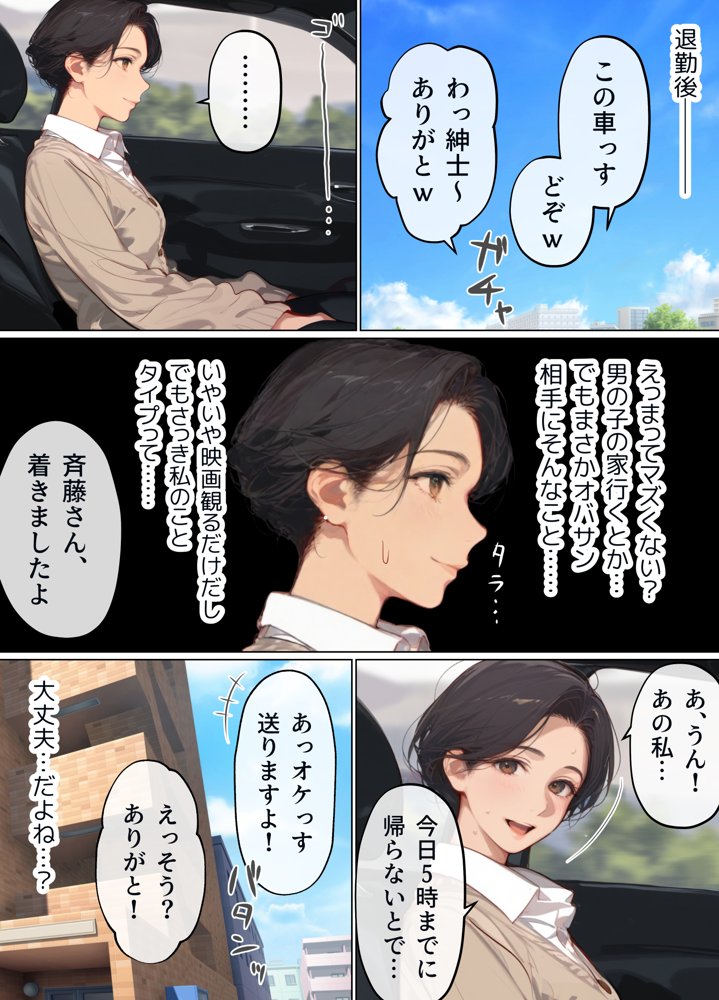バ先のパート主婦（41）を家に連れ込んだら10年ぶりの汗だく本気セックスで巨乳首ビン勃ち放尿アクメした話