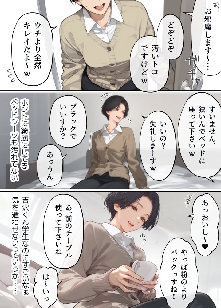 バ先のパート主婦（41）を家に連れ込んだら10年ぶりの汗だく本気セックスで巨乳首ビン勃ち放尿アクメした話