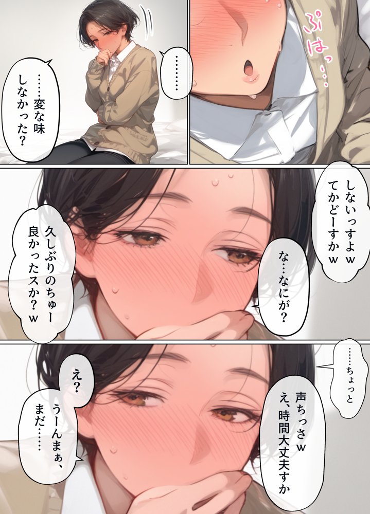 バ先のパート主婦（41）を家に連れ込んだら10年ぶりの汗だく本気セックスで巨乳首ビン勃ち放尿アクメした話