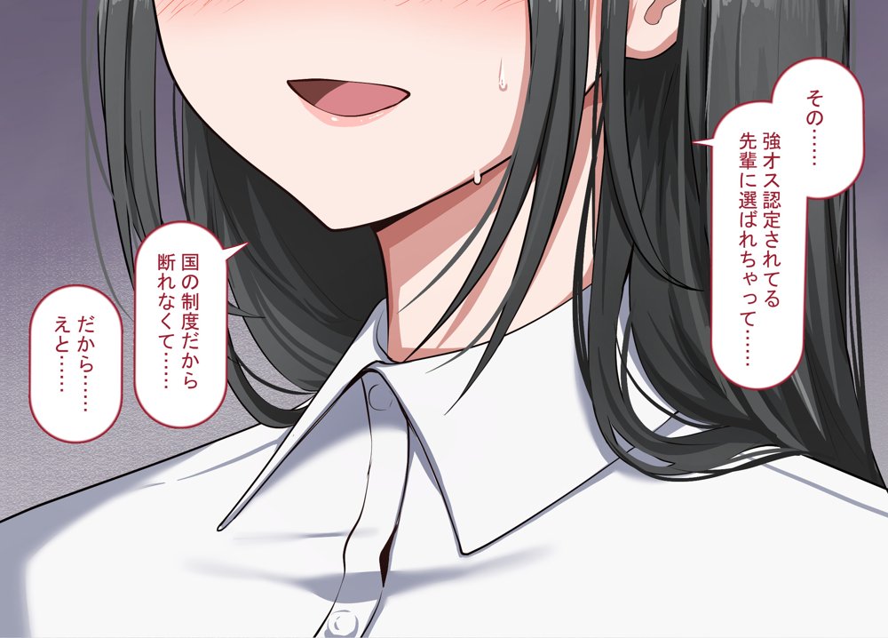 強オスには逆らえない世界で清楚な彼女が寝取られる