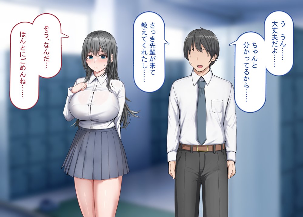 強オスには逆らえない世界で清楚な彼女が寝取られる