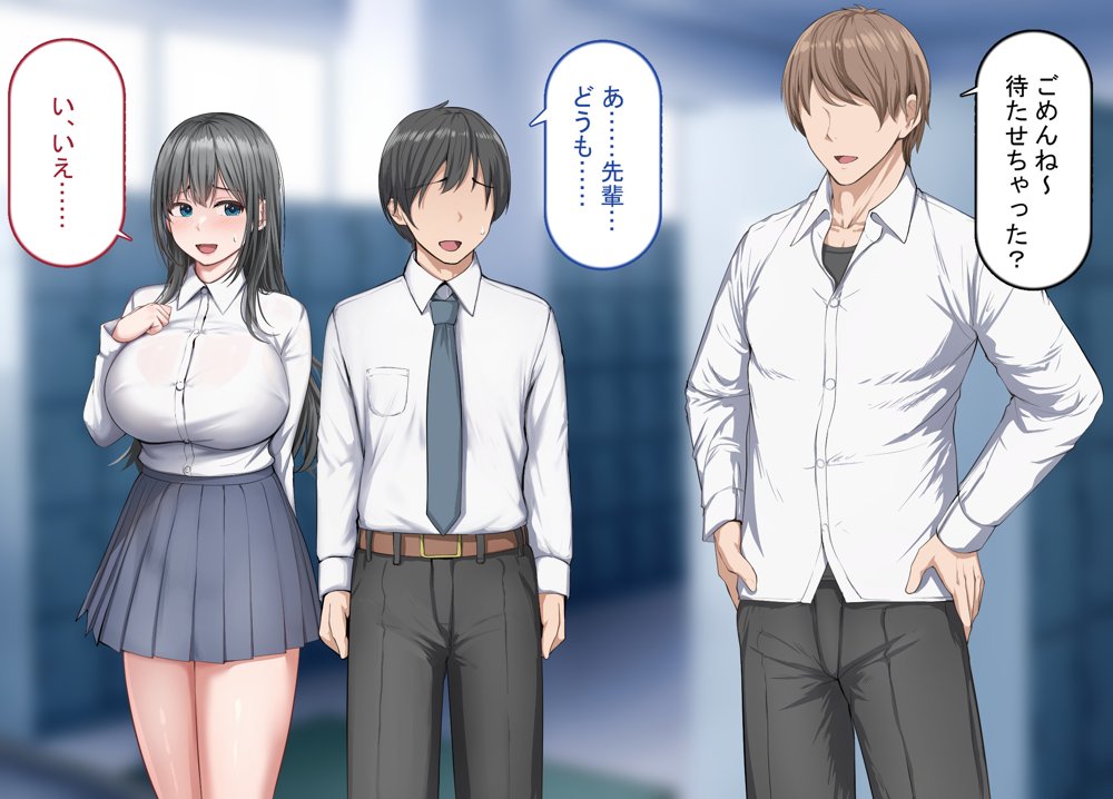 強オスには逆らえない世界で清楚な彼女が寝取られる