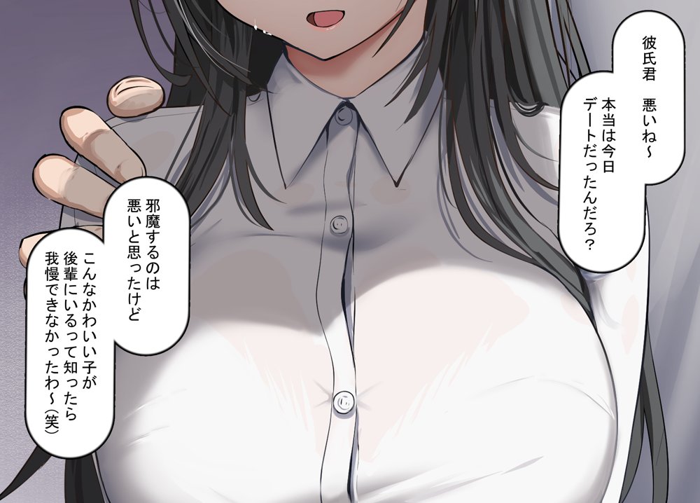 強オスには逆らえない世界で清楚な彼女が寝取られる