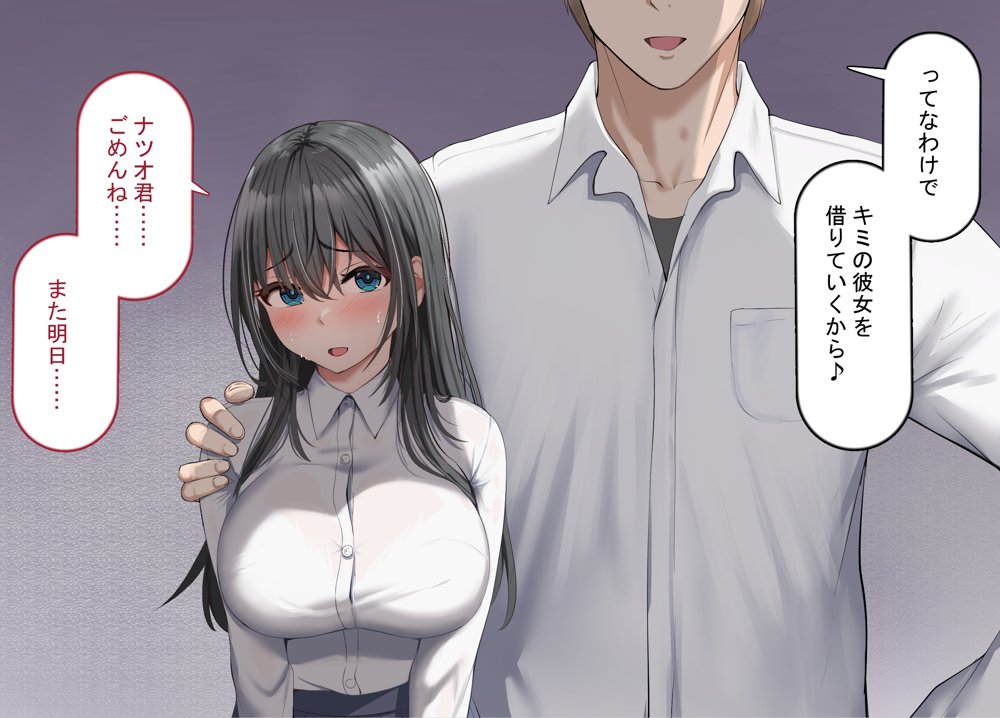 強オスには逆らえない世界で清楚な彼女が寝取られる