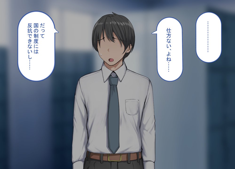 強オスには逆らえない世界で清楚な彼女が寝取られる