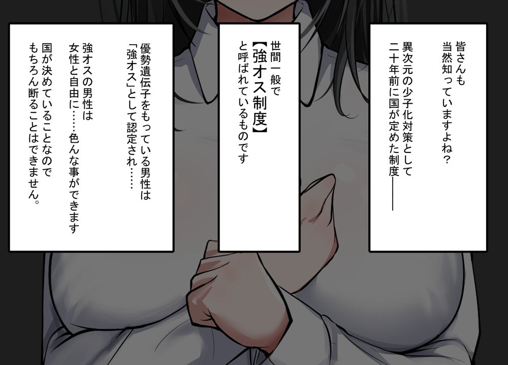 強オスには逆らえない世界で清楚な彼女が寝取られる