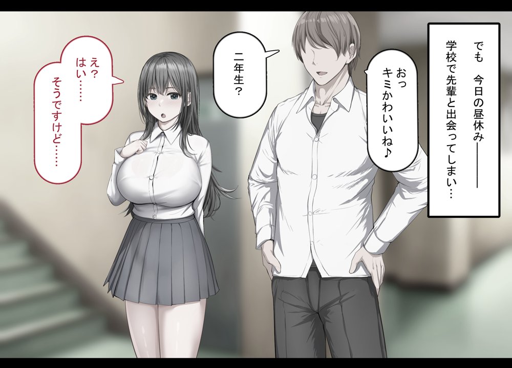 強オスには逆らえない世界で清楚な彼女が寝取られる