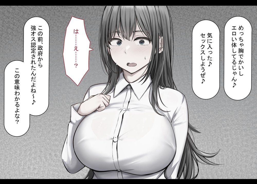 強オスには逆らえない世界で清楚な彼女が寝取られる
