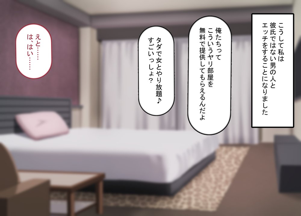 強オスには逆らえない世界で清楚な彼女が寝取られる