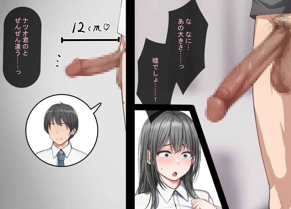 強オスには逆らえない世界で清楚な彼女が寝取られる