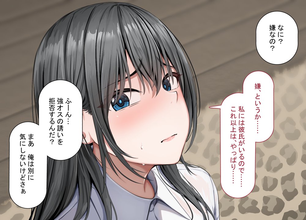 強オスには逆らえない世界で清楚な彼女が寝取られる