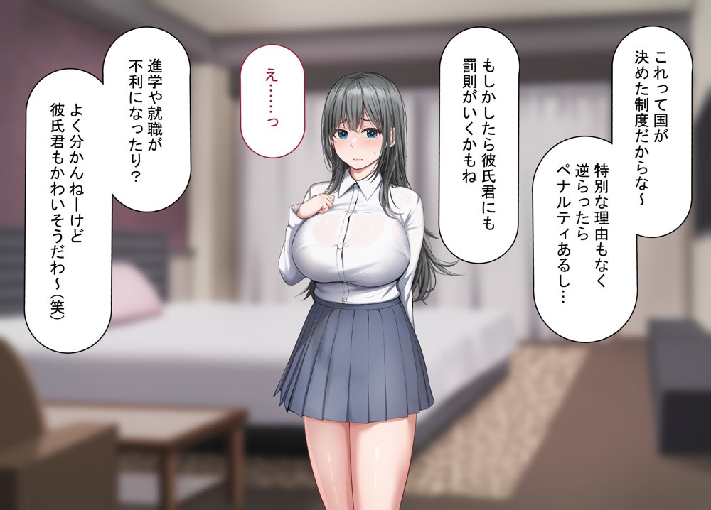 強オスには逆らえない世界で清楚な彼女が寝取られる