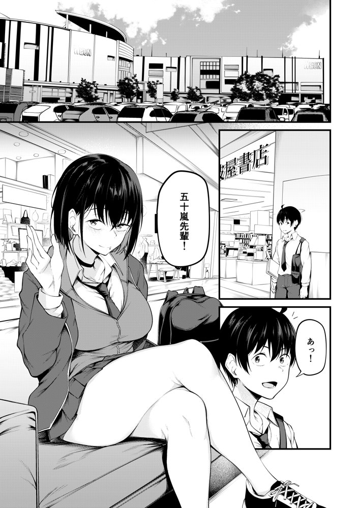 彼女は過去に抱かれ堕つ