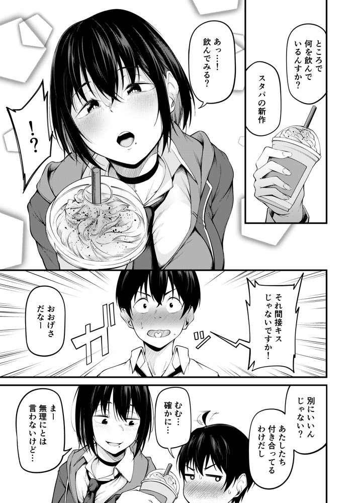 彼女は過去に抱かれ堕つ