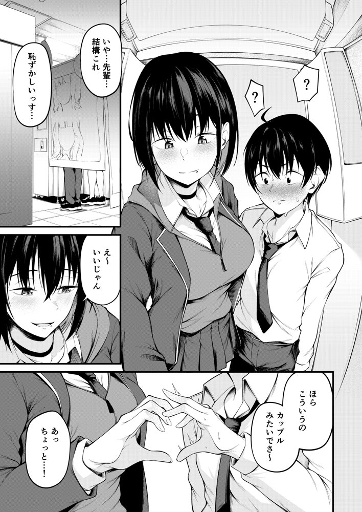 彼女は過去に抱かれ堕つ