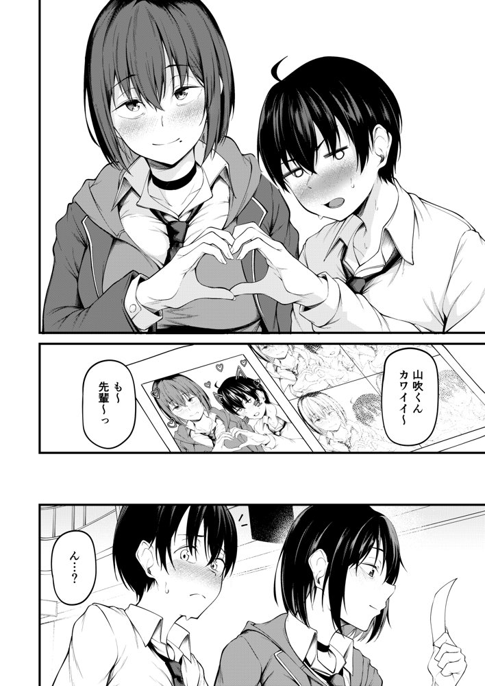 彼女は過去に抱かれ堕つ