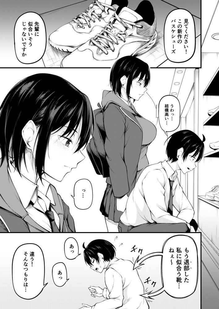 彼女は過去に抱かれ堕つ