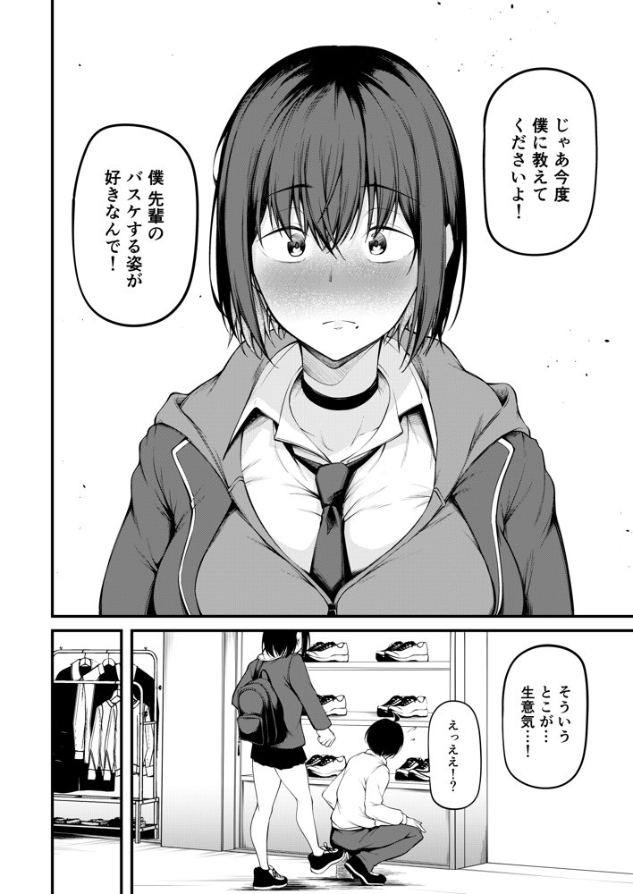 彼女は過去に抱かれ堕つ