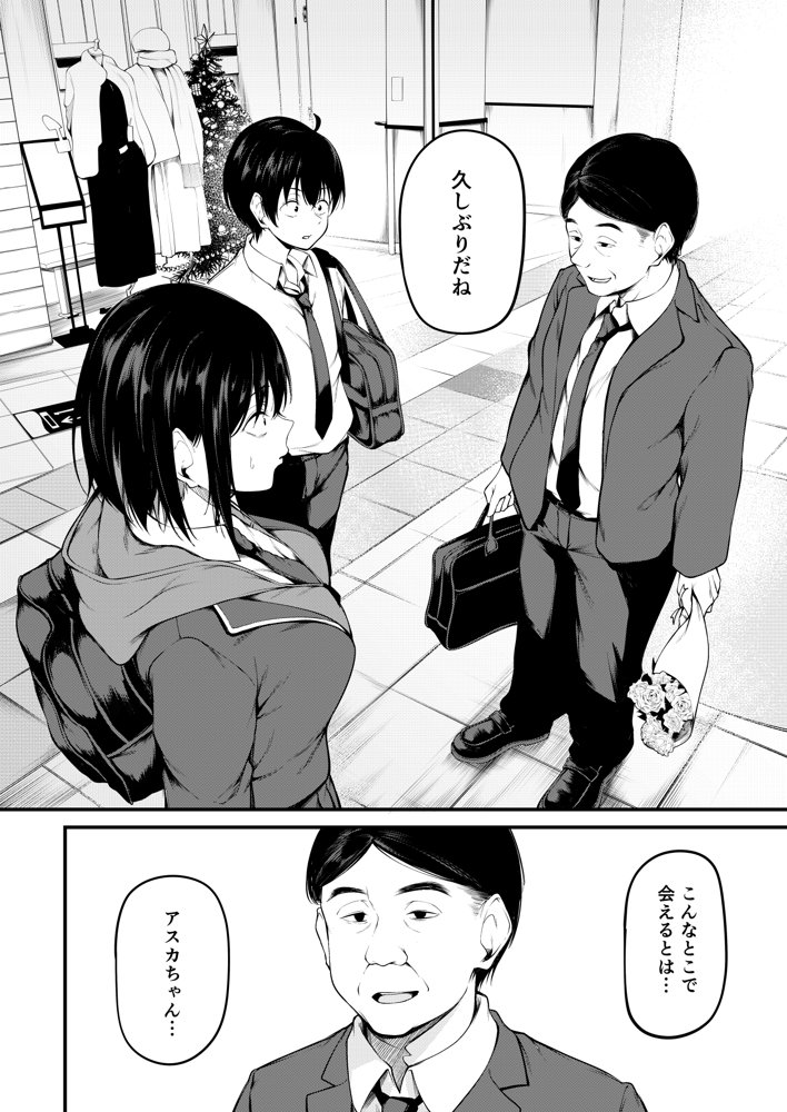 彼女は過去に抱かれ堕つ