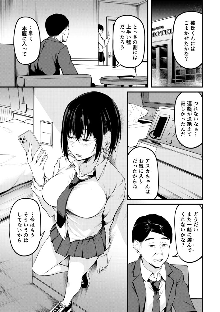 彼女は過去に抱かれ堕つ