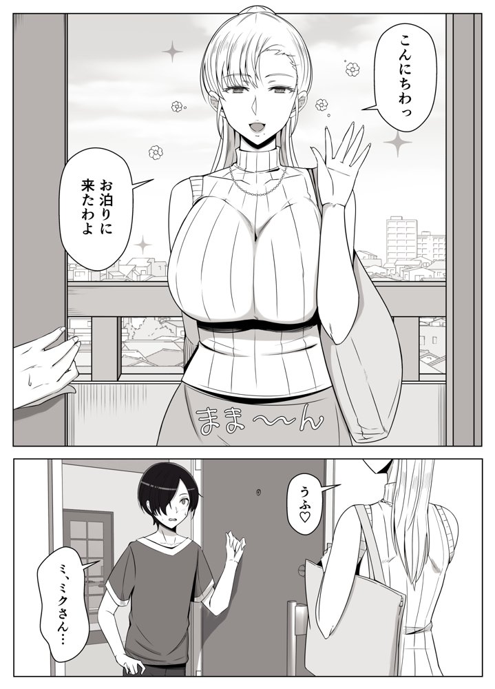 ママって呼んでいっぱい甘えて4