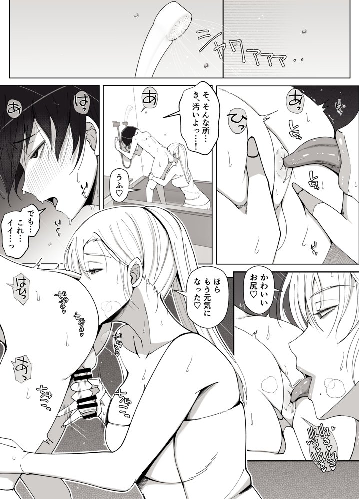 ママって呼んでいっぱい甘えて4