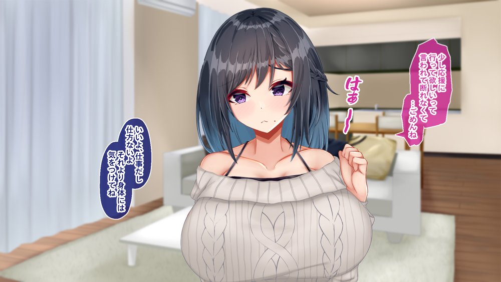 黒髪清楚な彼女は妻の妹 前編 〜妻の居ぬ間に魅せる義妹のドスケベ本性〜
