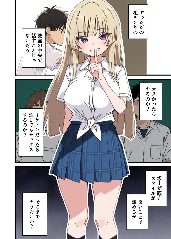 誰とでもヤる噂のヤリマンギャルがまさかの処女だったので童貞の俺と一緒に初体験した話
