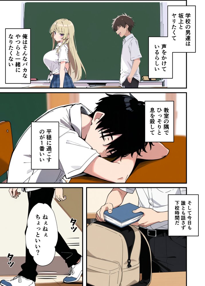 誰とでもヤる噂のヤリマンギャルがまさかの処女だったので童貞の俺と一緒に初体験した話