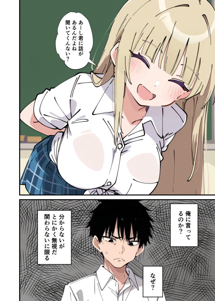 誰とでもヤる噂のヤリマンギャルがまさかの処女だったので童貞の俺と一緒に初体験した話