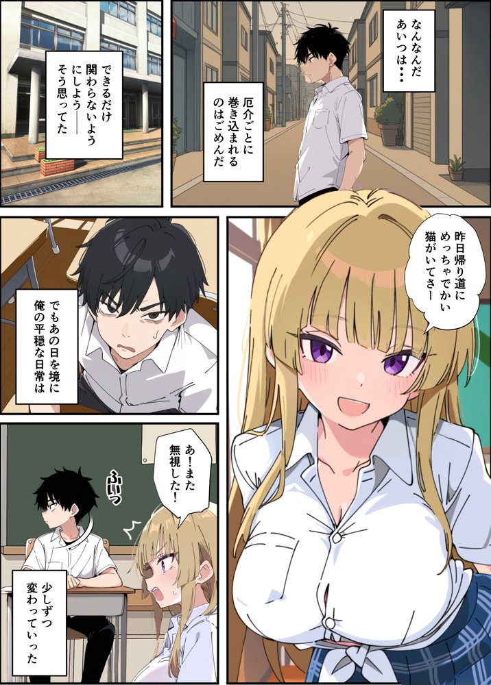 誰とでもヤる噂のヤリマンギャルがまさかの処女だったので童貞の俺と一緒に初体験した話