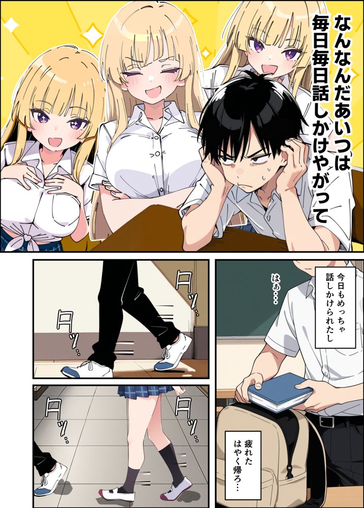 誰とでもヤる噂のヤリマンギャルがまさかの処女だったので童貞の俺と一緒に初体験した話