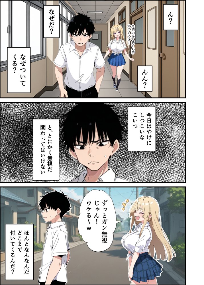 誰とでもヤる噂のヤリマンギャルがまさかの処女だったので童貞の俺と一緒に初体験した話