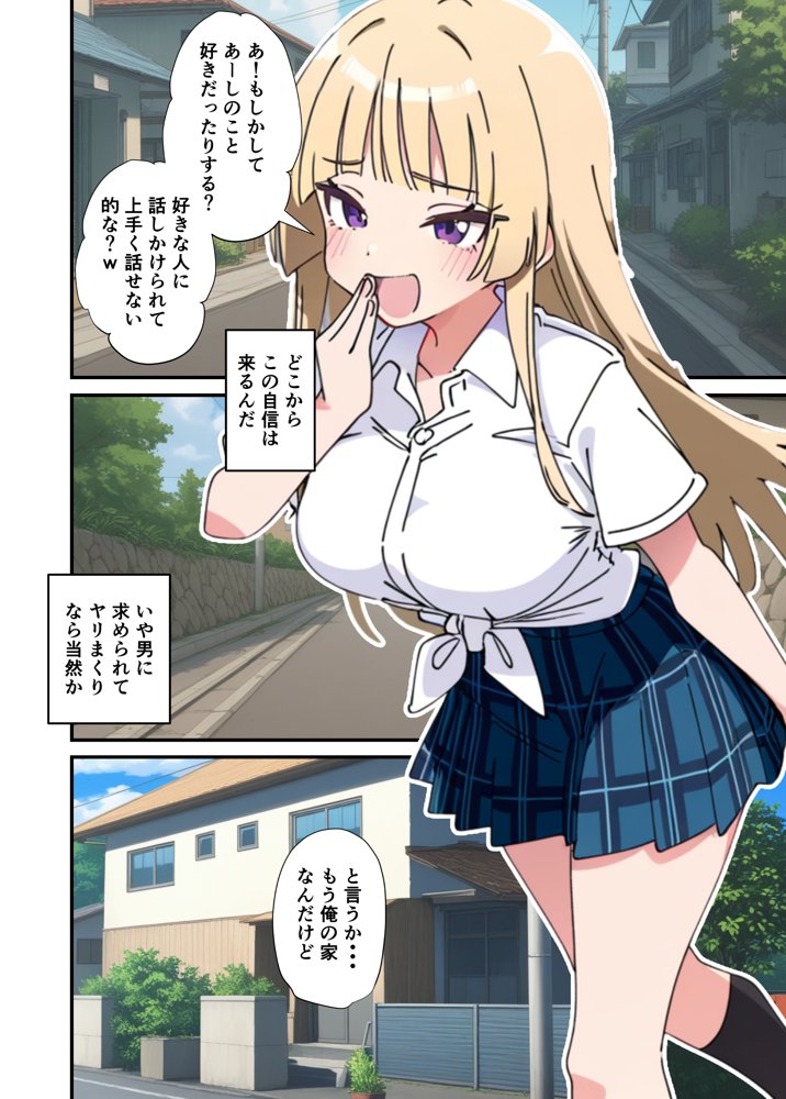 誰とでもヤる噂のヤリマンギャルがまさかの処女だったので童貞の俺と一緒に初体験した話