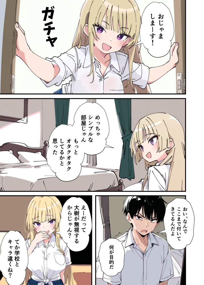 誰とでもヤる噂のヤリマンギャルがまさかの処女だったので童貞の俺と一緒に初体験した話