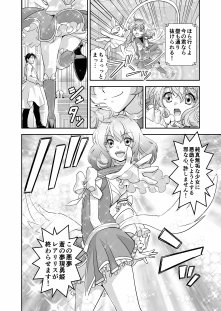 コミュ障系ヒロイン×インキュバス