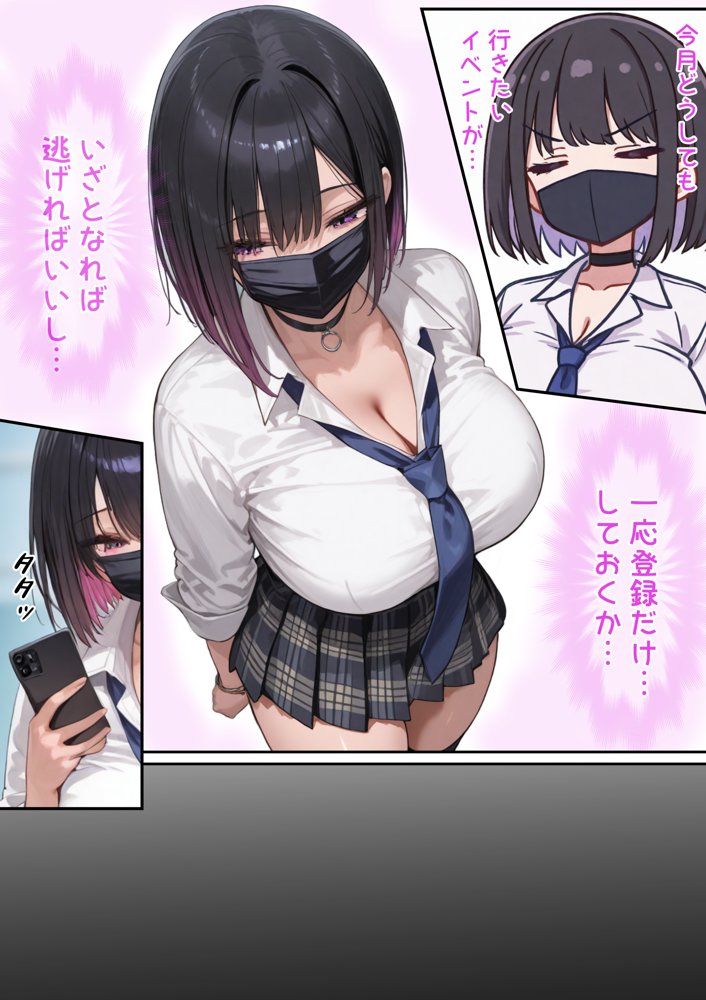 モテないオタクの家に巨乳ギャルが来る話