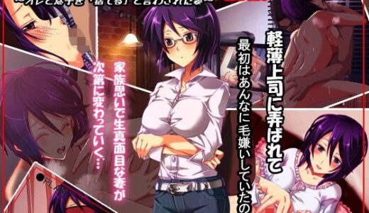 妻が間男との子を望んだ夜