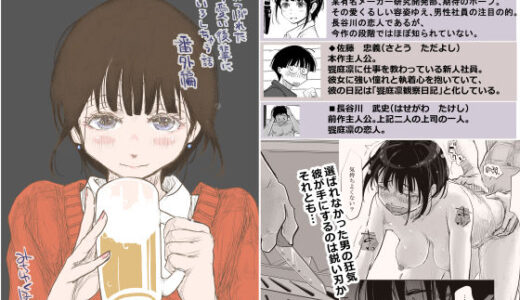 酔いつぶれた可愛い後輩にいろいろしちゃう話  番外編