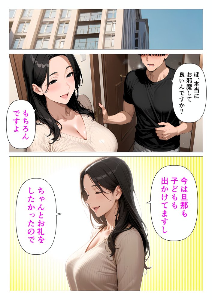 ま●こを貸してくれる隣人の人妻とあまあまセックスした話