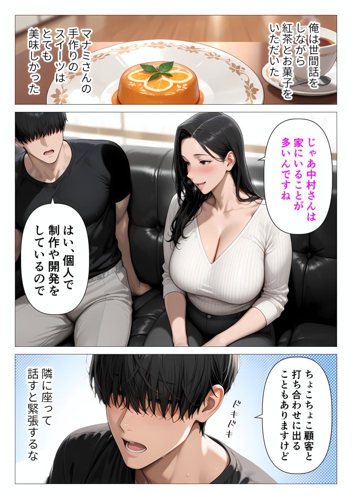 ま●こを貸してくれる隣人の人妻とあまあまセックスした話