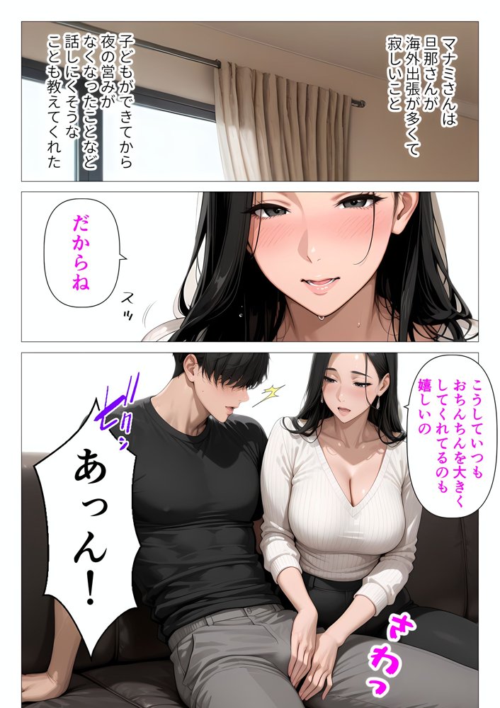ま●こを貸してくれる隣人の人妻とあまあまセックスした話